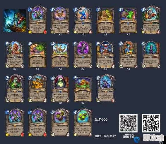 网友热议:炉石传说T1进化萨克制策略揭秘,高效多AOE卡组推荐来袭! 网友热议:炉石传说T1进化萨克制策略揭秘,高效多AOE卡组推荐来袭!