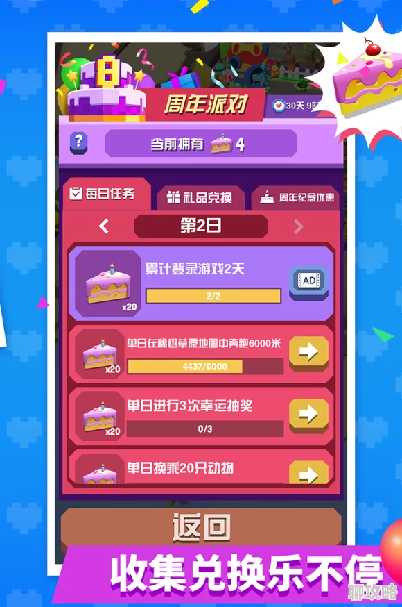 网友热议：疯狂动物园安卓红米特供版，改时间刷金币技巧大揭秘！