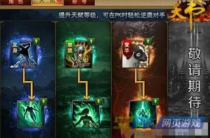 迷雾世界女神天赋系统：玩法深度解析与玩家好评作用说明