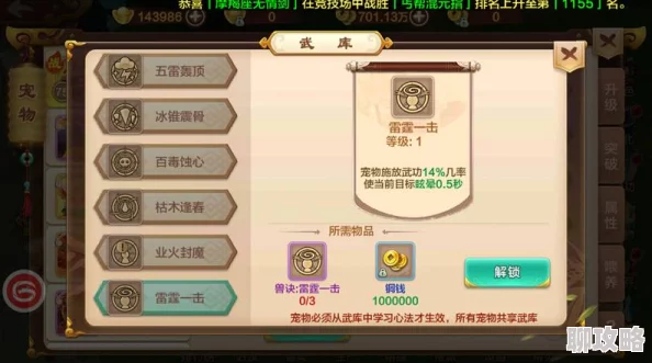 热血江湖手游宠物心法系统深度解析,网友热议:一起协同修炼共创传奇! 热血江湖手游宠物心法系统深度解析,网友热议:一起协同修炼共创传奇!