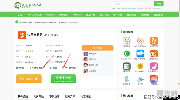 草莓下载2025全新版本极速下载畅享海量资源安全稳定无广告 草莓下载2025全新版本极速下载畅享海量资源安全稳定无广告