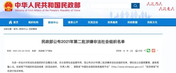 欧美三级手机在线涉嫌传播非法色情内容已被举报