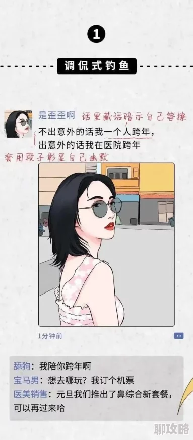 渣女图鉴未删减版小说元宇宙AI恋爱指南限量发售 渣女图鉴未删减版小说元宇宙AI恋爱指南限量发售