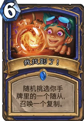 网友热议：炉石传说美服天梯第二龙神中速萨卡组深度解析与评价