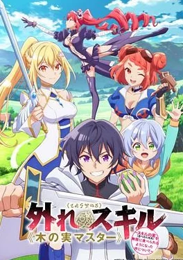 日本动漫新番推荐2025魔法少女与星际舰队奇幻冒险之旅