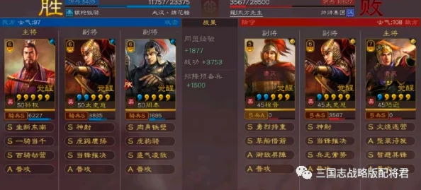 网友热议:乱轰三国志太史慈技能属性全面且深度解析评价 网友热议:乱轰三国志太史慈技能属性全面且深度解析评价