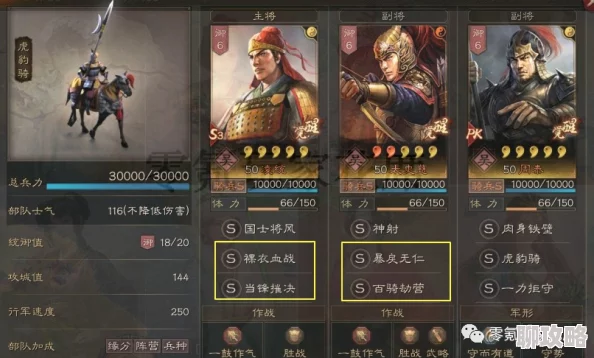 网友热议:乱轰三国志太史慈技能属性全面且深度解析评价 网友热议:乱轰三国志太史慈技能属性全面且深度解析评价