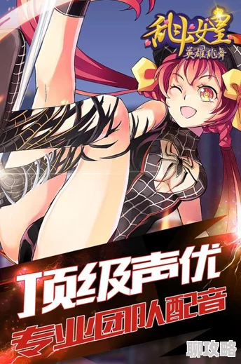 网友热议:COS乱斗女皇中消耗流阵容组合深度解析与评价 网友热议:COS乱斗女皇中消耗流阵容组合深度解析与评价