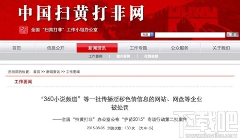 国外黄色片因传播淫秽内容已被依法查处 国外黄色片因传播淫秽内容已被依法查处