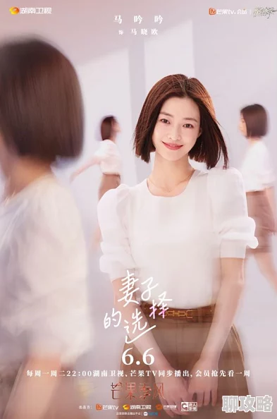 电视剧妻子的选择免费观看探讨婚姻困境与女性自我觉醒之路 电视剧妻子的选择免费观看探讨婚姻困境与女性自我觉醒之路