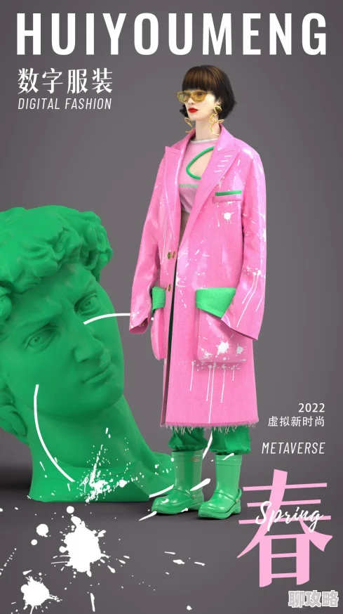 老卫淑蓉2025元宇宙时尚先锋引领数字穿搭新潮流 老卫淑蓉2025元宇宙时尚先锋引领数字穿搭新潮流