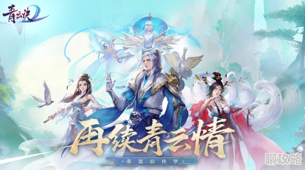 《青云诀》7月14日14时新服活动震撼开启,网友热议期待满满! 《青云诀》7月14日14时新服活动震撼开启,网友热议期待满满!
