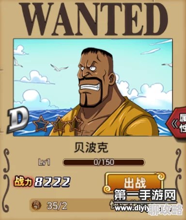 航海王激斗人物深度剖析：东海刀客贝波克，网友热议其实力与魅力！