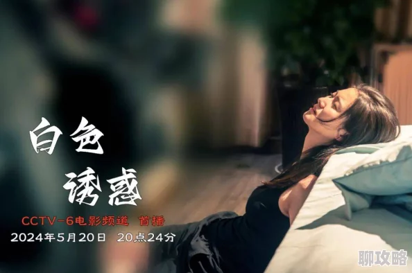 色播播电影2025全新高清修复版震撼来袭