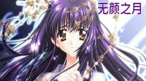 无颜之月讲的到底是什么2025元宇宙恋爱结婚率创新高 无颜之月讲的到底是什么2025元宇宙恋爱结婚率创新高