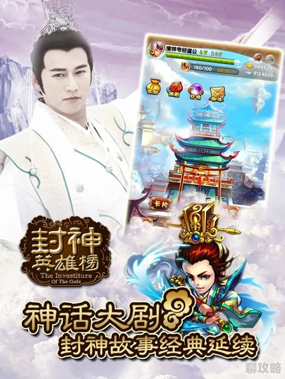 网友热议：封神英雄榜中不同角色卡牌定位及作用详解评价