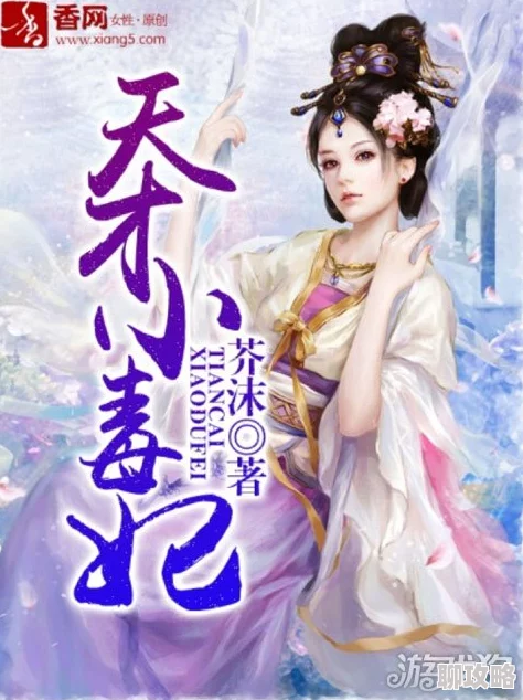 顾云初顾云书小说天才毒妃重生:王爷,宠上瘾!2025爆火医妃+萌宝甜宠爽文 顾云初顾云书小说天才毒妃重生:王爷,宠上瘾!2025爆火医妃+萌宝甜宠爽文