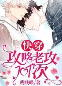 快穿之cao烂那些男人AI辅助恋爱技巧大公开2025版全新攻略 快穿之cao烂那些男人AI辅助恋爱技巧大公开2025版全新攻略