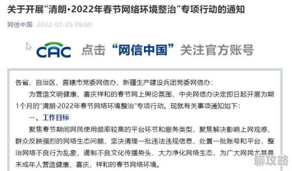 超碰AV在线网站内容涉及色情暴力不适宜未成年人观看