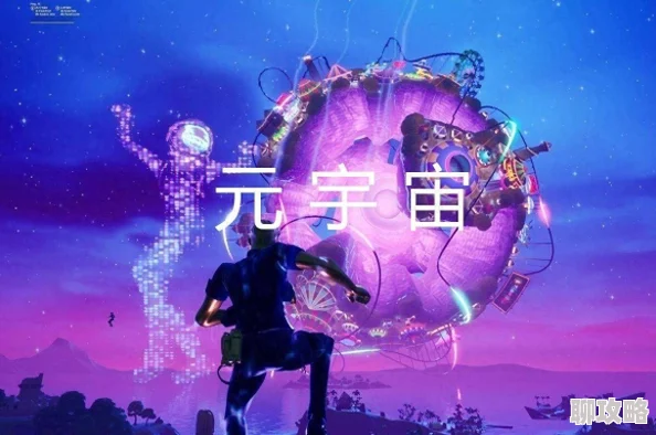 2025黄色无遮挡元宇宙沉浸式体验引领视觉新革命