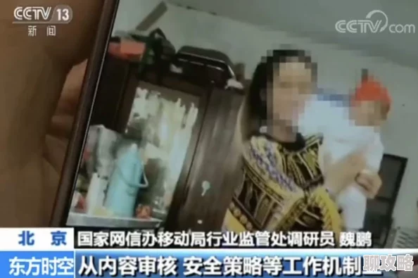 chinesebdsm系列内容低俗,传播不良信息,可能对未成年人造成负面影响 chinesebdsm系列内容低俗,传播不良信息,可能对未成年人造成负面影响