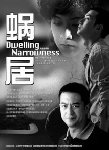 房奴试爱电视剧全集播放都市情感剧《蜗居》高清完整版在线观看 房奴试爱电视剧全集播放都市情感剧《蜗居》高清完整版在线观看