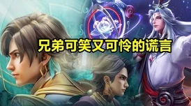 修真界败类txt下载听说主角和反派其实是失散多年的兄弟关系