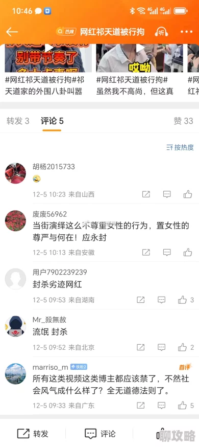 日日噜噜夜夜狠狠视频内容低俗传播不良信息已被举报