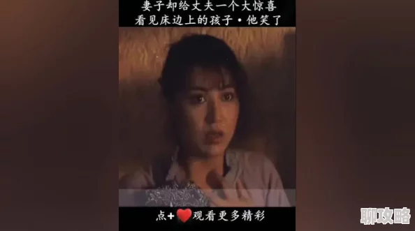 《我要在线观看台湾四级片》:这类影片为何受关注,是出于好奇还是其他原因? 《我要在线观看台湾四级片》:这类影片为何受关注,是出于好奇还是其他原因?