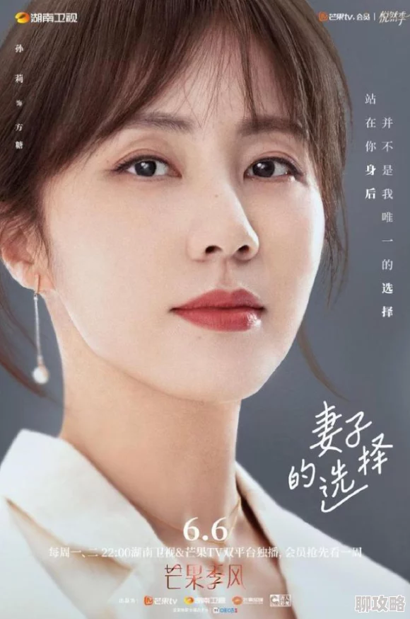 妻子3免费完整高清电视2025全新升级版震撼来袭画质更清晰剧情更精彩