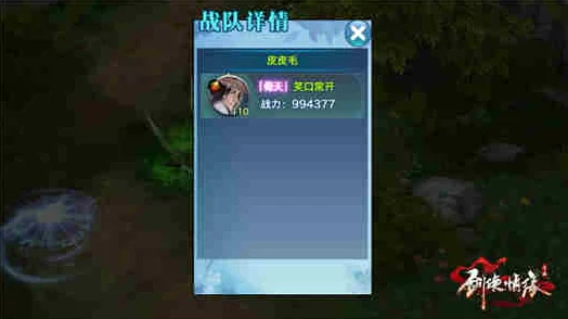 网友热议：剑侠情缘手游华山3v3，五毒阵容搭配技巧深度解析
