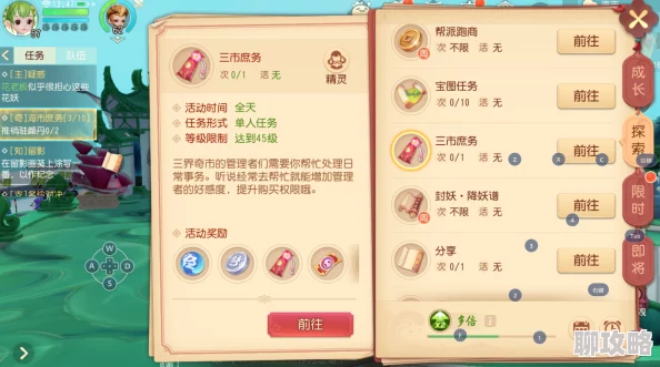 梦幻西游3D:高效亲密度增加技巧与好评如潮的好感提升方法 梦幻西游3D:高效亲密度增加技巧与好评如潮的好感提升方法