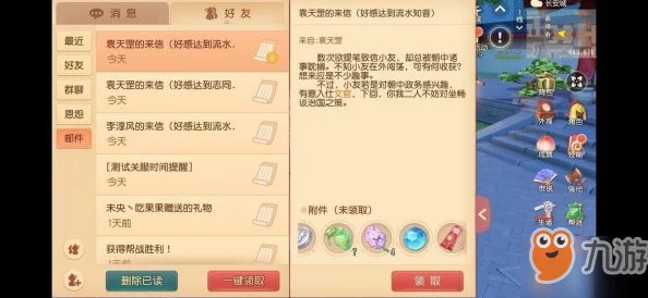 梦幻西游3D:高效亲密度增加技巧与好评如潮的好感提升方法 梦幻西游3D:高效亲密度增加技巧与好评如潮的好感提升方法