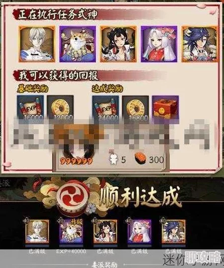 阴阳师式神委派任务完成度公式详解及网友评价汇总