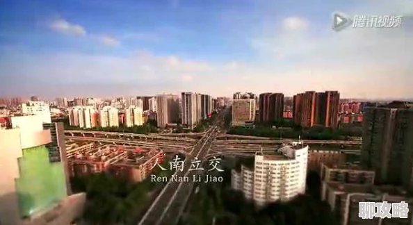 成都4片p高清视频画质清晰内容精彩引人入胜