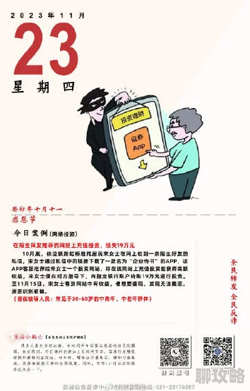 日韩精品视频热线在线虚假信息风险高请勿轻信谨防诈骗 日韩精品视频热线在线虚假信息风险高请勿轻信谨防诈骗