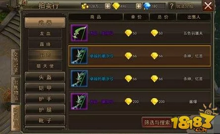 大奇幻时代拍卖行系统核心玩法揭秘:网友热议的创新交易体验 大奇幻时代拍卖行系统核心玩法揭秘:网友热议的创新交易体验