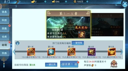 绝世唐门手游宗门强盗活动深度解析：玩法攻略与丰厚奖励一览，网友热议好评如潮