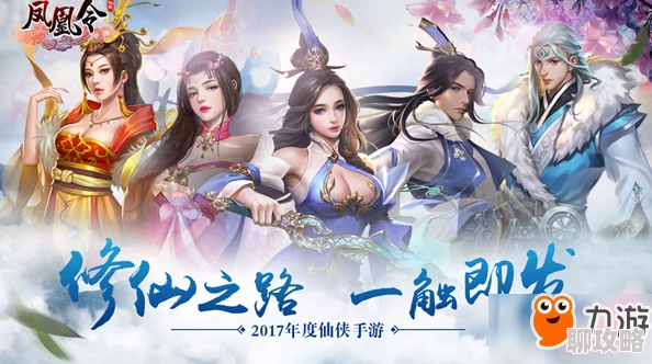 飘邈之旅txt下载完结全本2025全新修订版震撼来袭再续仙侠传奇 飘邈之旅txt下载完结全本2025全新修订版震撼来袭再续仙侠传奇