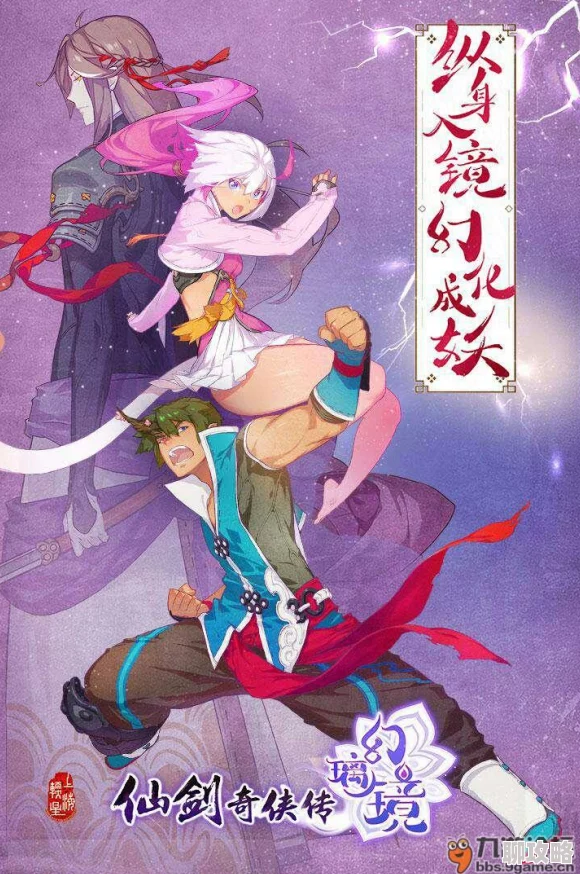 网友热议:仙剑奇侠传幻璃镜中快速提升实力的策略与技巧 网友热议:仙剑奇侠传幻璃镜中快速提升实力的策略与技巧