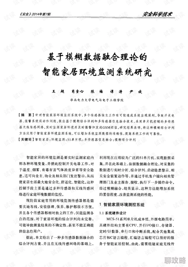 秋霞理论最新三级理论最2025人工智能情感识别技术突破人类微表情分析 秋霞理论最新三级理论最2025人工智能情感识别技术突破人类微表情分析