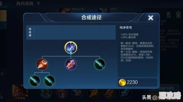 网友热议:无尽争霸手游吕布六格神装出装攻略详解 网友热议:无尽争霸手游吕布六格神装出装攻略详解