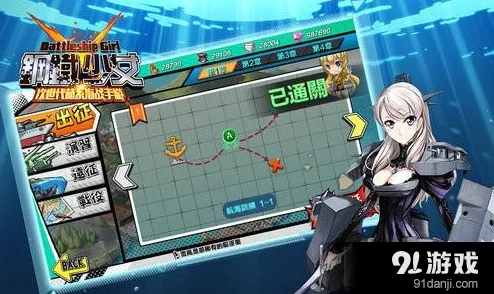 2025年钢铁少女第二章2-4最新路线图及智能敌军分布详解 2025年钢铁少女第二章2-4最新路线图及智能敌军分布详解