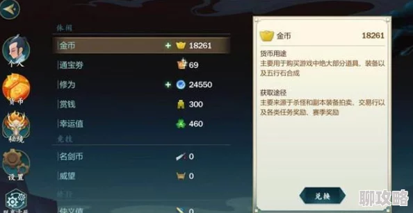 剑网三手游搬砖攻略详解-教你如何高效挣钱 剑网三手游搬砖攻略详解-教你如何高效挣钱