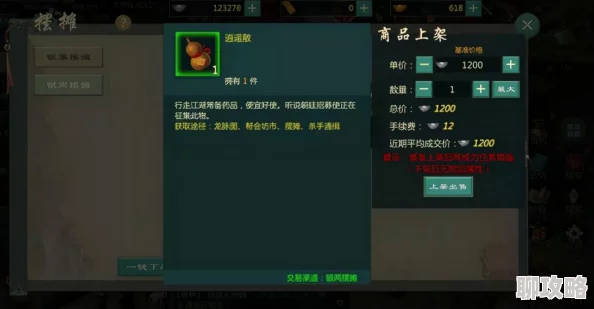 剑网三手游搬砖攻略详解-教你如何高效挣钱 剑网三手游搬砖攻略详解-教你如何高效挣钱