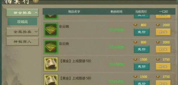 剑网三手游搬砖攻略详解-教你如何高效挣钱 剑网三手游搬砖攻略详解-教你如何高效挣钱