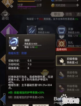 不朽之旅镰刀125-5后,至简玩法已成过去 不朽之旅镰刀125-5后,至简玩法已成过去