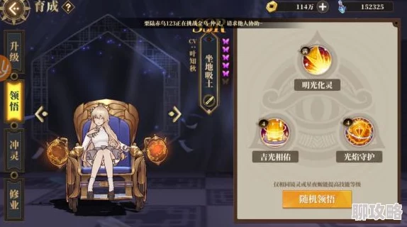 山海镜花角色养成指南第二弹：深入探索人物培养策略