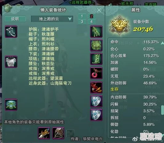 《剑网3》明教武学专长详解：技能特点与战斗策略解析