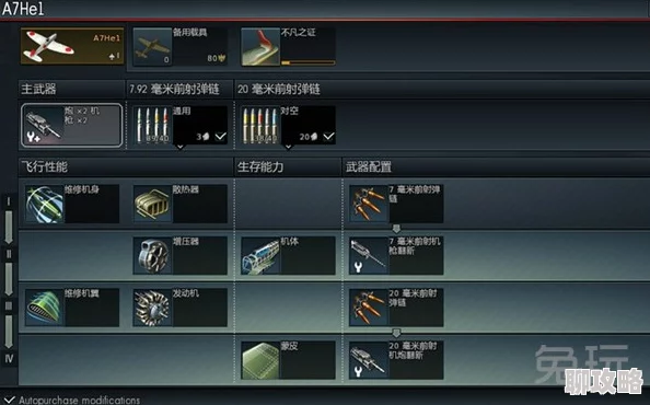 战争雷霆免费战斗机介绍:如何获取和使用 战争雷霆免费战斗机介绍:如何获取和使用